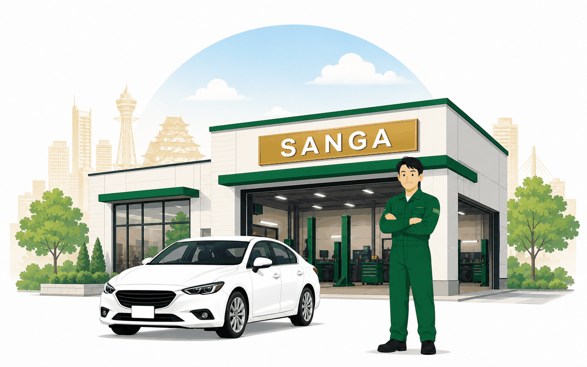 有限会社サンガの整備工場